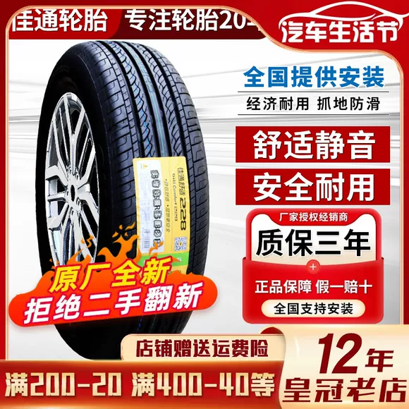 Lốp xe Margis 215 60R1796H nguyên bản với IX25 Chuanqi GS4 MG Ruiteng MGGS Roewe RX5 hiện đại - Lốp xe giá lốp xe ô tô