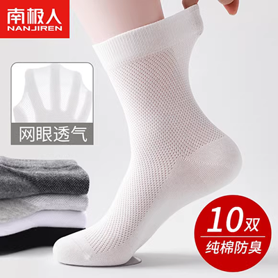 Vớ nam Cotton ống Bốn mùa Stockings Khử mùi thể thao Màu đen Rắn màu Đàn ông Cotton vớ mùa thu và mùa đông dày vớ cao