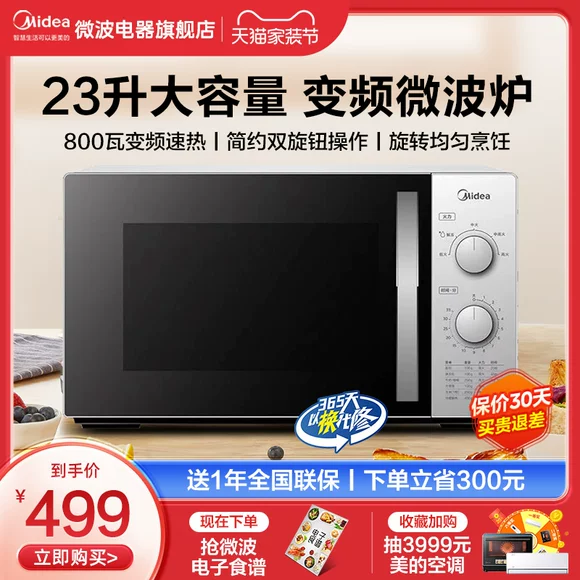 Lò vi sóng ánh sáng Galanz / Glanshi G70F20CN1L-DG (B0) tích hợp một ngôi nhà mới - Lò vi sóng lò nướng kalite
