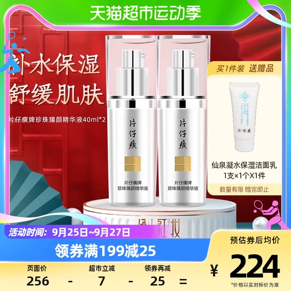 Dikai Rui nhập khẩu nồng độ axit hyaluronic nhỏ chai mặt tinh chất lỏng trang điểm hydrat 28