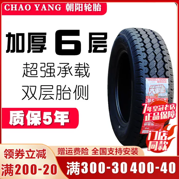 CP818 Wanli ô tô 195 60R16 lốp 93 H XL Dongfeng Fengshen A60 V5 V6 Beiqi tốc độ ma thuật H3