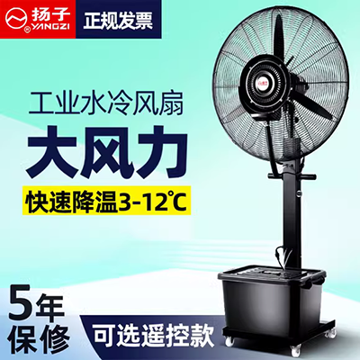Cánh đồng lúa lưu thông không khí quạt câm điện điều khiển từ xa quạt đứng Nhật Bản - Quạt điện giá quạt công nghiệp