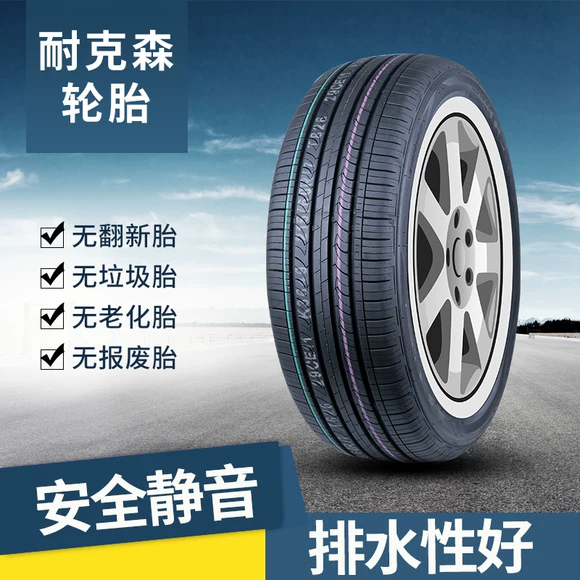 Lốp xe hơi Michelin Haoyue 3ST 225 60R17 phù hợp với ix35 Buick GL8 Chuan GS5 hiện đại - Lốp xe