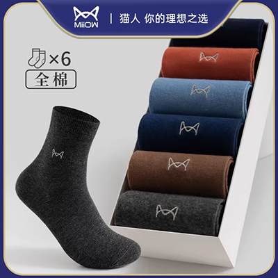 Vớ nam ống cotton vớ đen khử mùi vớ dài mùa thu và mùa đông mô hình thoáng khí ấm áp vớ nam thể thao ống ngắn giúp vớ thấp tất nike cao cổ