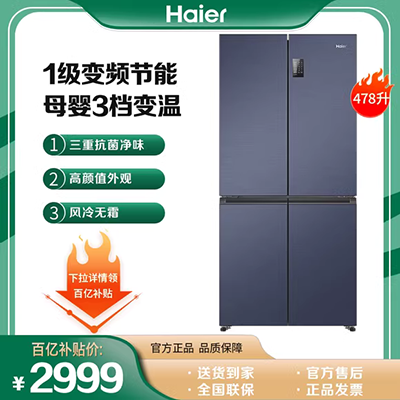 Tủ lạnh Rongsheng cửa đôi hộ gia đình mở cửa đôi tiết kiệm năng lượng chuyển đổi tần số siêu mỏng làm mát không khí không sương giá dung tích lớn 586 lít tủ lạnh mini 2 cửa