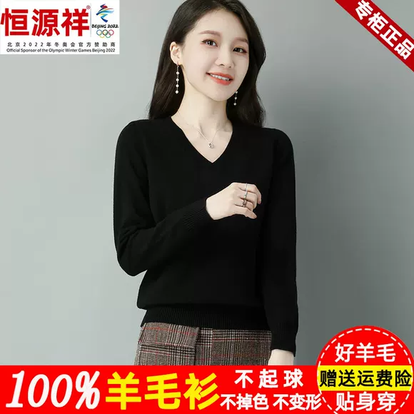 Quần áo Handu 2018 của phụ nữ Hàn Quốc mùa thu mới khâu lưới áo len cổ chữ V áo len HO9438 - Áo len cổ chữ V áo gile hàn