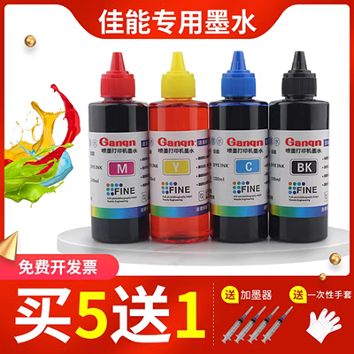 Dễ dàng đổ mực Shuo 70ml cho mực máy in Canon MP288 ip2780 2580S ts3180 ts308 ts208 mg3680 ip1188 đổ mực và cung cấp hộp mực chuyên nghiệp - Mực mực in giá rẻ