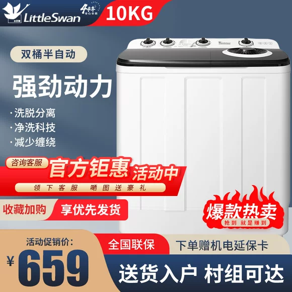 Máy giặt trẻ em Changhong Jiecuo 11kg tự động hộ gia đình hai thùng xô trẻ em máy giặt trẻ em - May giặt máy giặt electrolux ewf9025bqsa
