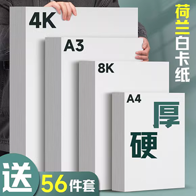 Qixin a4 giấy in sao chép giấy 70g gói đơn 500 giấy trắng học sinh dự thảo giấy văn phòng giấy cung cấp đầy đủ giấy dạ quang