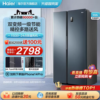 Haier / Haier BCD-486WDGE làm lạnh bằng không khí chuyển đổi tần số lạnh bốn cửa tủ lạnh nhà cửa tiết kiệm năng lượng - Tủ lạnh tủ lạnh samsung