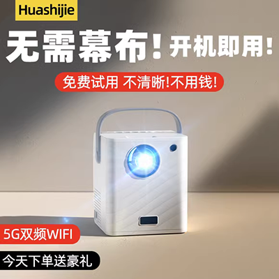 Máy chiếu thông minh Optoma HD260S máy chiếu wifi gia đình không dây