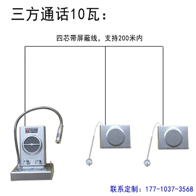 Bộ đàm rảnh tay cửa hàng bách hóa nhà máy kho xưởng nhà bếp phía trước micro khuếch đại công suất cao - Khác máy giữ ẩm