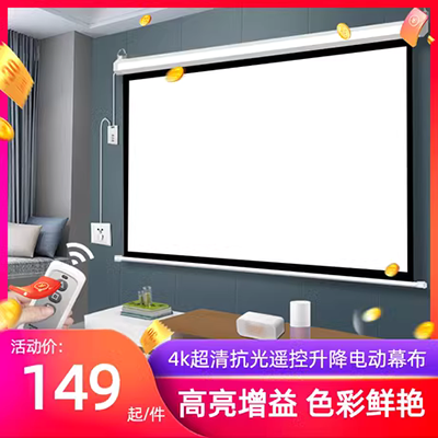 Điều khiển từ xa máy không dây màn hình điện chiếu phụ kiện màn chiếu điện 200 inch