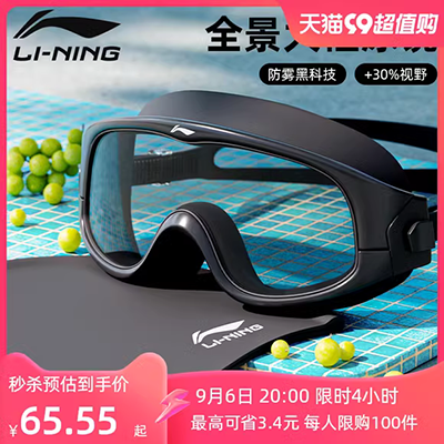 Kính ngoài trời kính chống nước kính chống sương mù Kính bơi HD nam và nữ có thể được điều chỉnh kính chống mạ điện - Goggles
