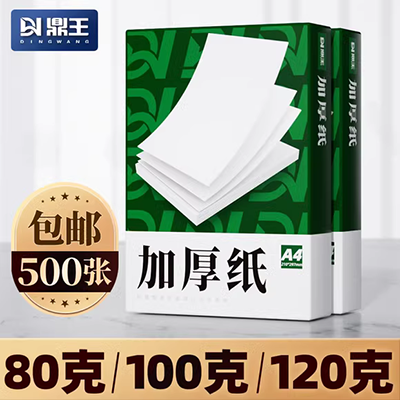 Giấy quảng cáo học sinh tự làm bìa văn phòng làm màu đen cho bé origami màu xanh đơn giản handmade a4 - Giấy văn phòng