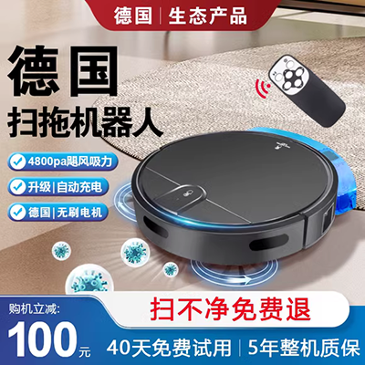 Máy chính thức Cobos DH45 quét robot hút bụi nhà tự động lau wifi thông minh máy hút bụi liectroux