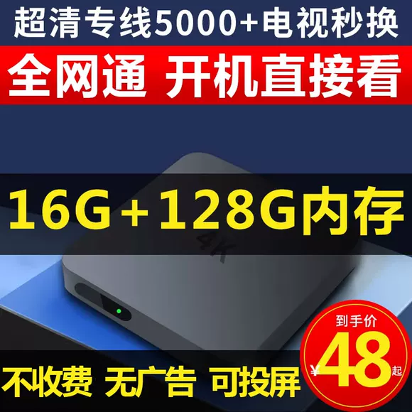Mạng Chang Chang TV HD Rạp hát tại nhà WIFI không dây Android Đặt Top Box Player Full Netcom Game củ phát wifi tp link