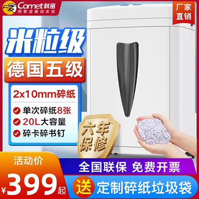 . Máy nghiền văn phòng phụ kiện xử lý rác đơn giản bền văn phòng giấy thực tế máy hủy tài liệu máy tính để bàn - Máy hủy tài liệu máy hủy giấy văn phòng loại nào tốt