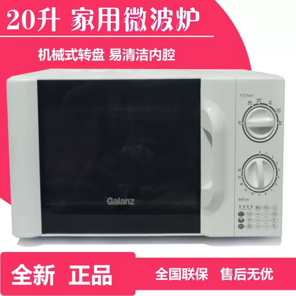 Galanz / Galanz G80F23CN3LN-C2 (C6) Lò vi sóng đối lưu lò vi sóng gia dụng Máy tính bảng thông minh mua lò nướng