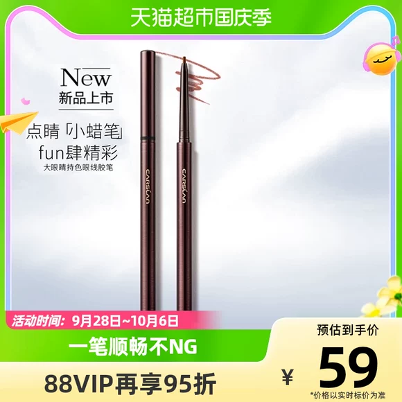Shi Zhiling kẻ mắt nữ không thấm nước và mồ hôi không đánh dấu kéo dài đích thực không nở hoa mới bắt đầu net bút kẻ mắt màu đỏ lỏng chất lỏng kẻ mắt dạng sáp