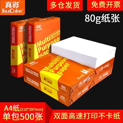 Kinbor phát hành giấy và băng giấy chống dính giấy tự dính giấy silicon giấy cắt băng giấy DIY tài khoản - Giấy văn phòng giấy in bill văn phòng phẩm	