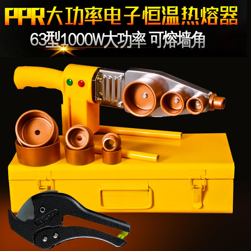 Fuser PPR máy hàn ống nước giao diện mông công cụ hàn hộ gia đình nhựa ppr ống nóng chảy máy nhà - Phần cứng cơ điện