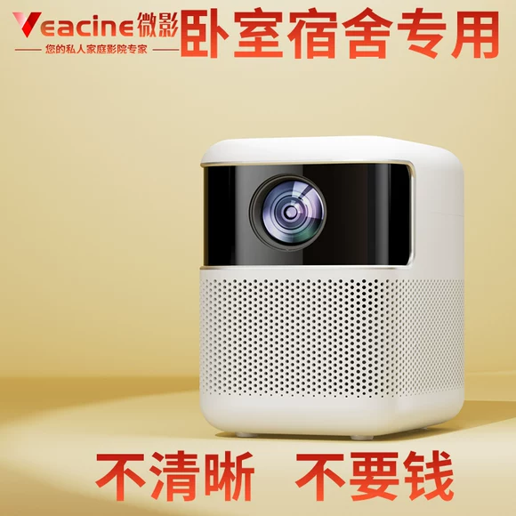 Chơi phim HD Điện thoại di động Máy chiếu Rạp chiếu phim Gia đình nhỏ Ký túc xá ngoài trời Mini Wifi Family - Máy chiếu