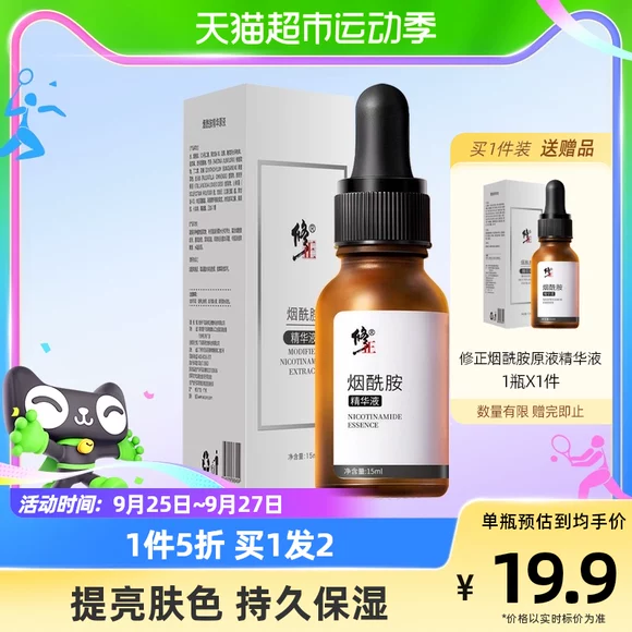 Dung dịch axit Lactose thu nhỏ lỗ chân lông sửa chữa tinh chất cho mụn đầu đen và nam serum ahc đỏ