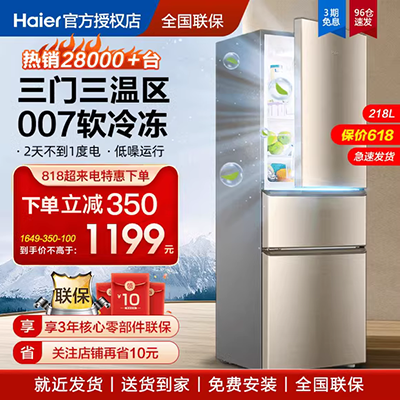 Meiling flagship cửa hàng ba cửa tủ lạnh hộ gia đình làm mát bằng không khí tần số không sương giá hạng nhất tiết kiệm năng lượng 220 lít - Tủ lạnh