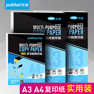 Bản sao giấy A3 in giấy trắng văn phòng giấy trắng dày hai mặt bản sao đầy đủ hộp 70g gram 500 tờ