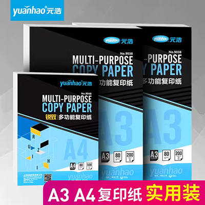 Bản sao giấy A3 in giấy trắng văn phòng giấy trắng dày hai mặt bản sao đầy đủ hộp 70g gram 500 tờ giấy văn phòng giá rẻ