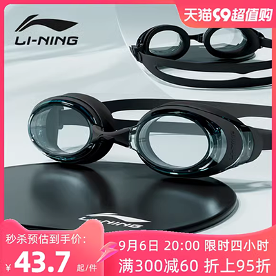 Kính râm Li Ning kính bơi nữ cận thị đặt kính bơi chống nước HD chống sương mù khung lớn độ chuyên nghiệp thiết bị nam kính bơi adidas