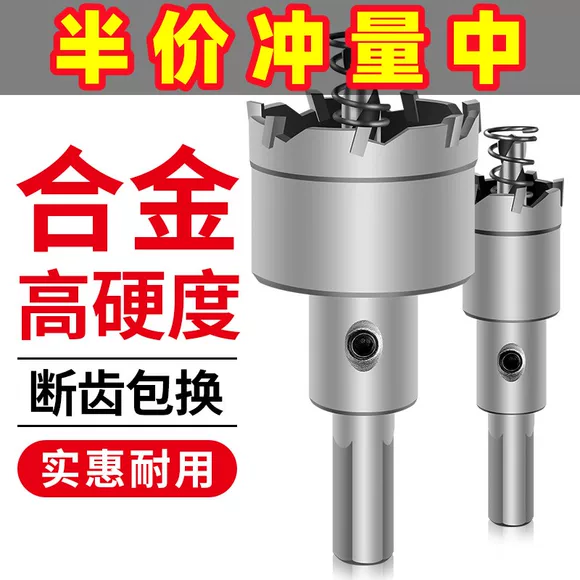 Khoan rỗng bit thép không gỉ đục lỗ khoan khoan khoan khoan tốc độ cao khoan từ khoan vuông xử lý công cụ cắt đơn chuyên nghiệp mũi khoan thép