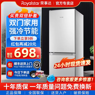 TCL BCD-205TF1 205 lít tủ lạnh ba cửa hộ gia đình nhỏ hai cánh tủ lạnh ba cửa tiết kiệm năng lượng câm tủ lạnh 120l