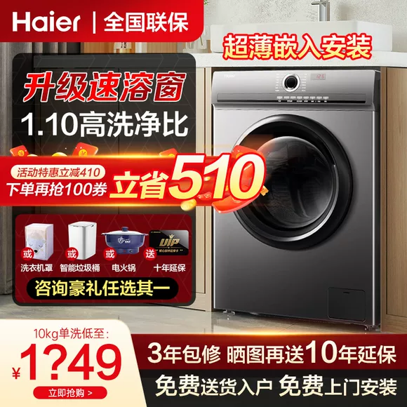 Máy giặt trống Haier 10 kg tự động chuyển đổi tần số sấy một hộ gia đình với sấy kg cửa hàng hàng đầu chính thức - May giặt máy giặt mini xiaomi