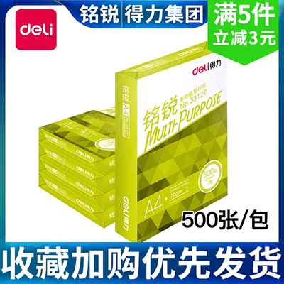 Văn phòng sao chép giấy nhà giấy hai mặt a4 giấy đầy đủ hộp in máy in viết a4 giấy đặc biệt