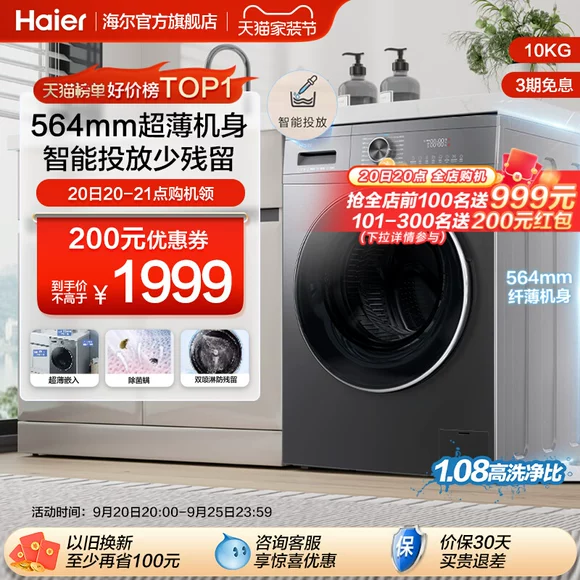 Haier / Haier XQG90-14HB30SU1JD 9KG giặt và sấy một biến tần trống máy giặt không khí - May giặt máy giặt electrolux 7kg