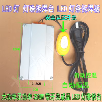 Thay thế đèn LED hạt công cụ giảm dần PTC tấm sưởi pad hàn trạm sưởi ấm tấm nhôm nóng nhiệt - Phần cứng cơ điện
