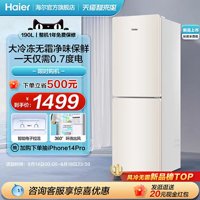 Haier / Haier tủ lạnh hai cánh cửa để mở cửa nhà chính thức không có cửa đôi BCD-576WDPU - Tủ lạnh công suất tủ lạnh