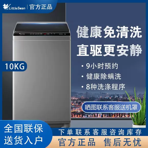 Ronshen / Rongsheng XQB30-H1088P (PI) 3 kg KG máy giặt mini tự động cho bé - May giặt