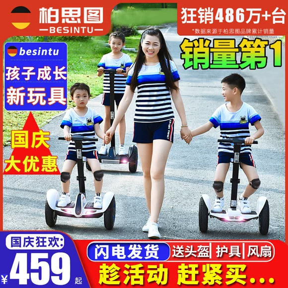 Junior điện thoại di động điều khiển từ xa người mới bắt đầu với ghế thông minh cân bằng điện xe trẻ em du lịch bạn trai tay vịn tour - Xe đạp điện xe đạp điện nhỏ