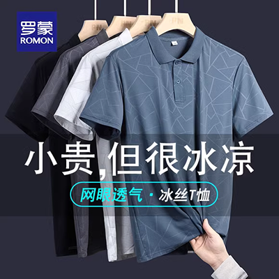 Dòng sản phẩm dành cho nam giới Điều khoản khô nhanh tay áo thun ngắn tay mùa hè - Polo áo polo nam