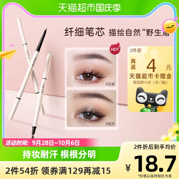 Bút kẻ mắt Qiao Di Shang Hui không thấm nước không nở kéo dài không đánh dấu đầu mềm mịn người mới bắt đầu dùng bút kẻ mắt dạng lỏng - Bút kẻ mắt kẻ mắt bị khô