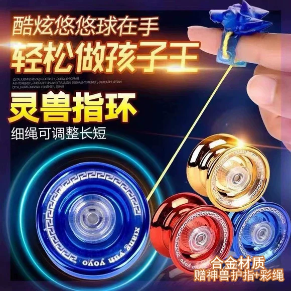 . Phiên bản mới của ACE YO Carousel Yo-Yo Yo-Yo Metal Professional Cuộc thi 1A3A - YO-YO yoyo shop