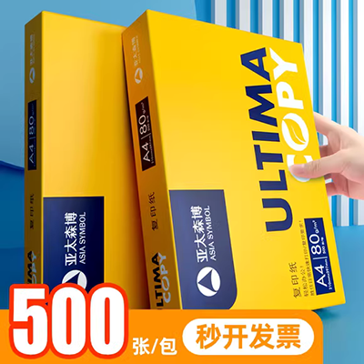 Yuan Hao tông A4 cứng bìa cứng A4 bìa cứng hướng dẫn mẫu giáo DIY mô hình bìa cứng màu xám bìa cứng - Giấy văn phòng