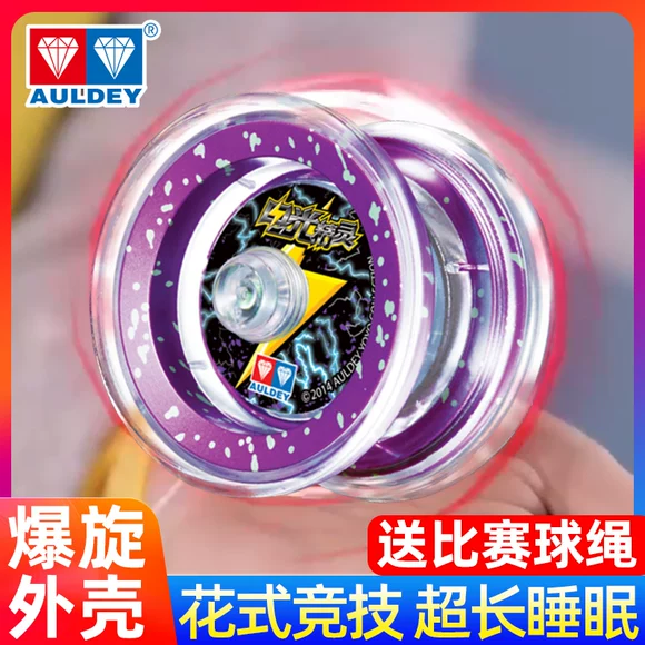 Fancy Yo-Yo Yo-Yo Đồ chơi yoyo Ball Girls Girls Học sinh tiểu học 10 Yuan dưới đây được chiếu sáng đầy màu sắc bán yoyo thi đấu