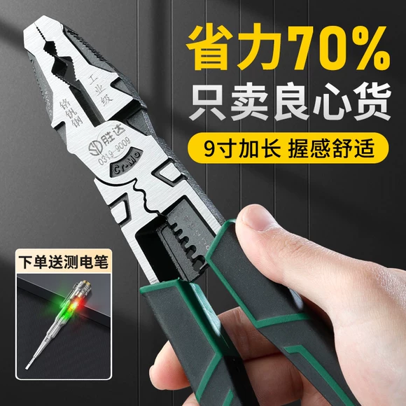 Kìm đa năng Fukuoka đa năng kìm mũi kim kìm cắt dây thép 8 inch công cụ đặc biệt - Dụng cụ cầm tay