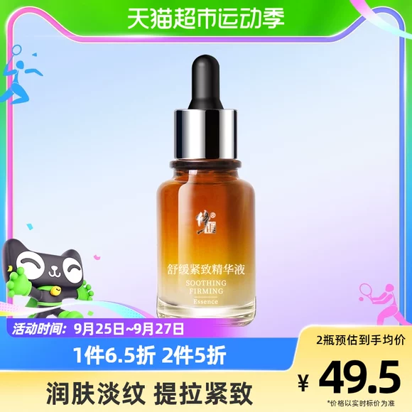 Luxury tuổi truy cập nước ánh sáng kim mặt chăm sóc da mặt tinh chất loại cơ bắp hyaluronic giảm giá axit