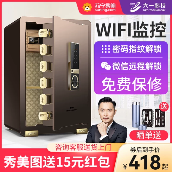 Tiger 45 cm mini 3c được chứng nhận nhà chống trộm vào tủ quần áo két sắt nhỏ an toàn an toàn nhỏ tường lớn vân tay vô hình tất cả giường thép mật khẩu điện tử clip trang sức chính hãng két đựng tiền mini