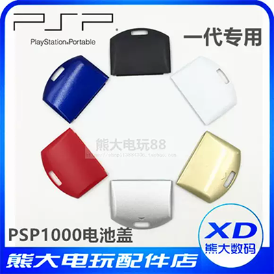 Bộ sạc PSP Bộ sạc PSP Direct Punch Bộ sạc PSP2000 Bộ sạc PSP2000 Bộ sạc PSP3000 - PSP kết hợp
